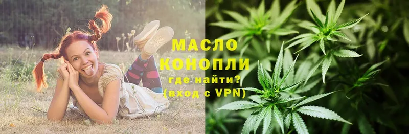 МЕГА ссылка  где найти   Кирово-Чепецк  ТГК THC oil 